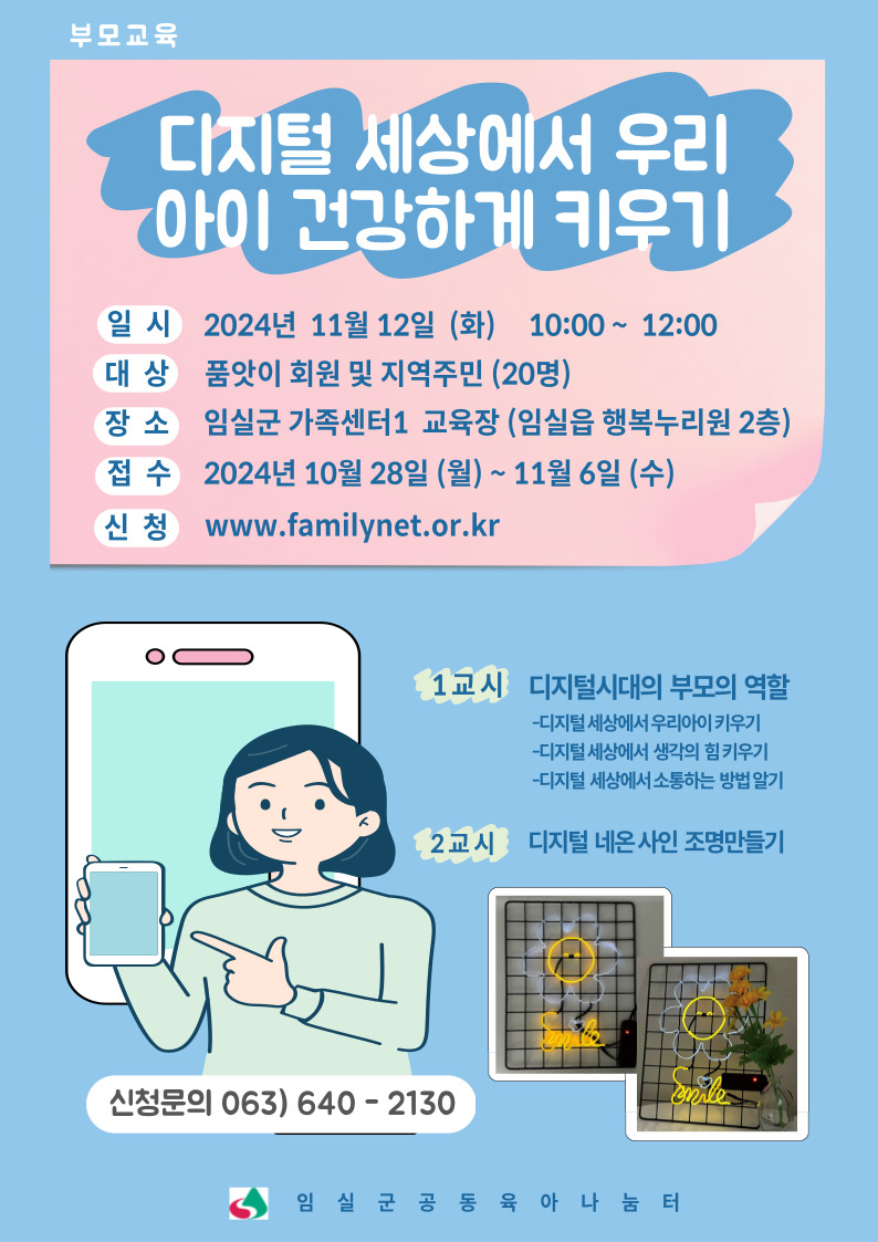 홍보안내문