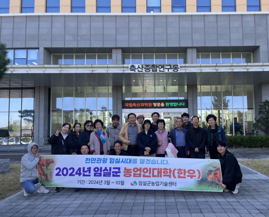 임실군 농업인대학 한우과정 현장교육 1번째 이미지