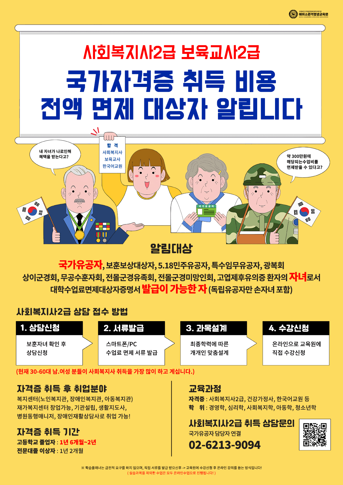 국가유공자 사회복지사 게시판 이미지